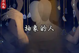 抽象的人，实际上是智商高的表现，你身边有这样的人么？#抽象