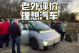给你看看俄罗斯车评人老外如何评价理想汽车#理想汽车视频封面