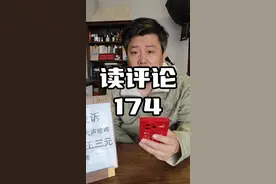 职工社保和居民社保可以合并吗#社保#职工社保#居民社保#灵活就业#读评论