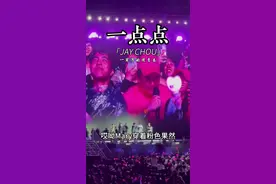 #周杰伦2024悉尼演唱会“杰伦我以前成绩特别差，但是我有唯一一个特长，就是会唱你的歌，所以我考上高中，我考上大学，我出国留学，所以才能在这里见到你！”激动到爆哭喜获杰伦哥现场签名的超励志铁粉哥感动全场点歌#一点点#一开口就是全场大合唱#一起去见周杰伦#2025年一定要去看场演唱会视频封面