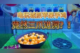电玩城集字换苹果手机！刮刮卡任选？！ 电玩城集字换苹果手机