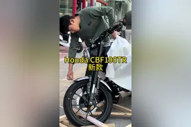 本田190TR的新款变化很大啊，双通道ABS的价格12980 #摩托车 #小摩托不堵车 #190TR #新车抢先看视频封面