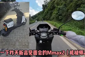 浅谈一下Mmax2（机械师2）。#九号电动 #九号mmax2 #新国标电动车