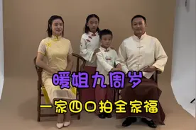 一家四口出门拍亲子照，暖姐的状态越来越好视频封面