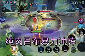 向你的王低头#吕布 #王者 #游戏日常 #王者荣耀视频封面