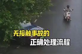 对方摔倒了，你可千万别走#每天一个用车知识