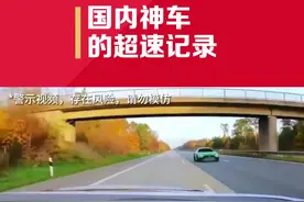 国内超速有多疯狂，第一名放国外也很炸裂 #涨知识 #万万想不到 #超速