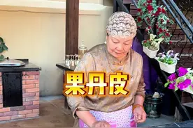 手撕果丹皮，一口回到小时候。#自制果丹皮 #果丹皮教程 #果丹皮 #马姐精致的乡村生活