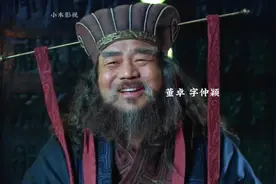 更衣好，更衣好啊。这就是董卓#新三国 #董卓