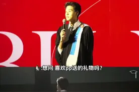一直想看pp在bk毕业典礼上提问环节的时候是啥反应