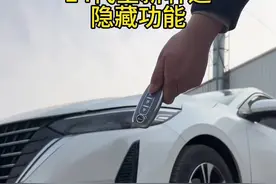 东风日产第14代全新轩逸，靠近车辆自动解锁，远离车辆自动上锁功能设置方法！#每天一个汽车知识 #东风日产 #日产轩逸 #汽车知识分享 #汽车知识视频封面