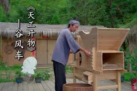 《天工开物》——谷风车制作，古代用于分离谷物中的糠秕瘪粒