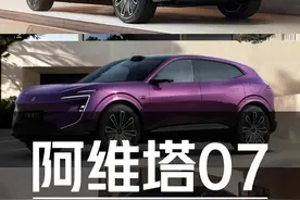 专挑薄弱来自我挑战？阿维塔07增程大考一起来看！ #买增程优选阿维塔 #阿维塔07 #暴力测试阿维塔07增程版视频封面