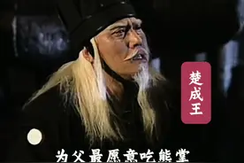 古代帝王为什么沉迷熊掌#熊掌#历史文化#内容启发搜索 #美食#春秋战国视频封面