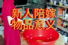 嫁女陪嫁意义和吉祥话#民俗文化视频封面