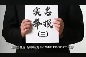 我是庄甚远（身份证号码 370102196005220619