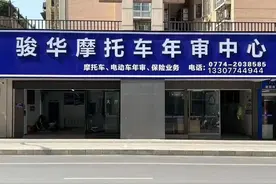 关注我，了解更多关于车检内容 #摩托车年检规定 #安全出行视频封面