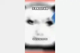 地理题多少有点颠了#高考#地理#离谱#万万没想到视频封面