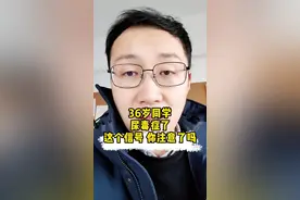 36岁同学尿毒症了这个信号你休息了吗