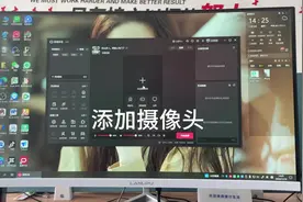 伴侣开播如何添加物理摄像头#人脸识别 #抖音直播 #实名认证