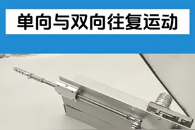 单向往复运动与双向往复运动机构 #知识科普 #科普 #机械 #原理 #机械结构