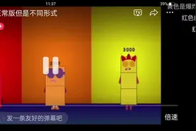 数字方块正常版（1k一1B）视频封面