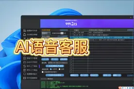 Ai语音客服一键解决#Ai语音 #直播 #直播辅助工具 #无人直播