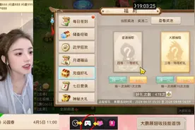 省流量了，出货了#问道手游 #手游推荐视频封面