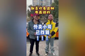 兄弟们 真的找到了 抖音太神了#汽车人共创计划 #赛车手张臻东 #外卖小哥 #兰博基尼飓风 #愿所有的美好和期待2023都能如约而至