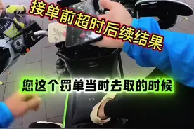 京东外卖配送时间及扣款规则问题后续！ #外卖小哥 #第一视角 #行业分享 #权益保障 #黑骑士更专业的外卖车视频封面