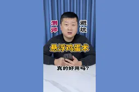 鸡蛋悬浮术是真的吗？#测评 #鸡蛋悬浮水龙头揭秘 #打假