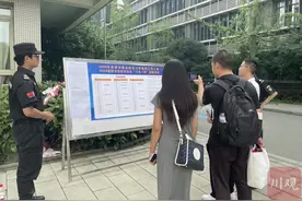 近12万人报名参考！四川“三支一扶”笔试人数创新高  6月30日视频封面