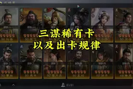 片尾有s1主城最强三队阵容#三国谋定天下 #策略游戏 #游戏