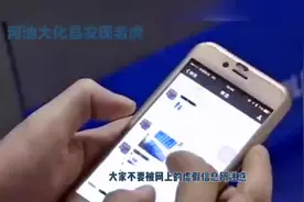 #官方辟谣广西两地出现野生老虎视频封面