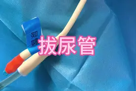 #拔尿管 #夜班护士 #重症医学科 #天选打工人决赛 #实习生护士