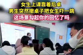 12月14日，陕西，女生上课靠着后桌 ，男生突然撤桌子把女生吓一跳，这场景勾起你的回忆了吗？（来源@帥 ）#学生时代 #青春的样子 #回忆视频封面