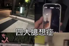 四大臆想症#童话镇 #小呆呆