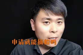 st申请摘帽到停牌需要多久？低吸富三代，追高毁一生#股票 #财经视频封面