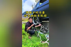 后驱车后轮意外掉坎该如何脱困？#脱困教程#是时候展现真正的技术了