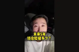 2025人民币汇率，会面临更大贬值压力吗？ #人民币汇率 #汇率 #财经 #贬值  #冯冯有财气