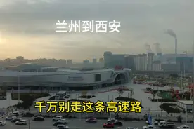 兰州到西安，G22青兰高速在修路，加上多路段80限速视频封面
