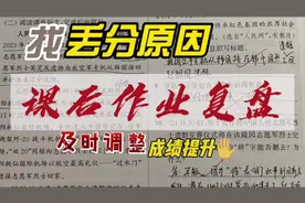 家长如何帮孩子检查作业？一线老师方法分享，及时调整，成绩提升