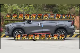 长安最值得买的三款SUV，空间大配置高，动力又强，真正家用神车
