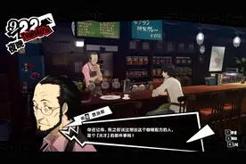 女神异闻录5：皇家版（P5R）一周目全流程全COOP攻略解说