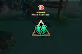 逃出惊魂夜的一个小彩蛋，哎…真心疼斯黛拉宝宝#蛋仔派对