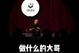 艾欧尼亚adc#脱口秀 #脱口秀爆梗名场面 #付航脱口秀 #付航视频封面