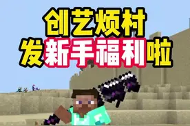 除了护身符和蛇刃小彩蛋之外，还有一些好东西在等大家发现呢#我的世界 #我的世界模组