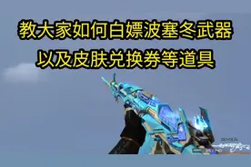 穿越火线：全新秋季幸运助力