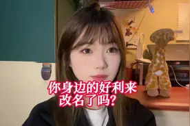为什么有些好利来店面改名了？#好利来 #好芙利