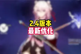崩坏星穹铁道2.4版本最新优化来啦~三月七命途切换太帅了视频封面